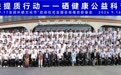 硒健康公益科普进社区北京站启幕 美安宜品聚力助推全民科学精准补硒