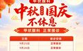 长春中西医结合医院甲状腺科双节正常接诊守护甲状腺健康