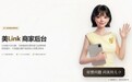 美团医美美Link已服务超千家商家,AI助力商家提升长效经营能力