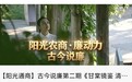 运河清风浸润副中心,“阳光农商・廉动力”擦亮清廉底色