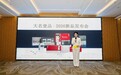 古法承韵 非遗匠制|大名壹品·2026新品发布会在北京圆满举办