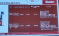 台励福叉车产品怎么样,客户认可吗