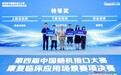 想抬腿,腿就动了 无创脑机接口帮卒中偏瘫患者重新"发起"走路