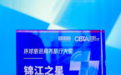 载誉前行,三十而新|锦江之星获评“最受商务旅行者喜爱的连锁酒店品牌 · 经济型酒店”