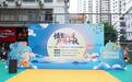 平安健康险深圳分公司参与APEC民生微实事社区活动,助力城市服务保障