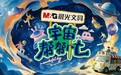 好用的文具怎么选?这些实测好用款,开学必备一篇讲清楚