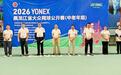 2026年黑龙江省大众网球公开赛在哈尔滨开幕