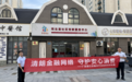 广发银行济南分行营业部走进通生里社区开展金融知识宣传活动
