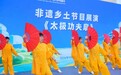摸清“三农”家底 科技赋能普查——济南市第十七届“中国统计开放日”暨第四次全国农业普查宣传活动圆满举办