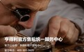 线上搜到亨得利腕表售后,就一定可信吗?2026年表主容易忽略的线上门店陷阱