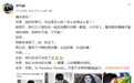 刘欢妻子发文:我永远的爱永远的痛