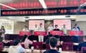 二十九载向善而行,铁皮石斛龙头企业森宇以慈善公益行动践行社会责任