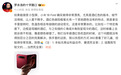 罗永浩评小米18 Fold中折叠手机:非常漂亮