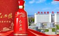 西凤酒:让千年凤香驶向远方