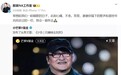 刘欢去世前最后一次公演画面披露,那英、冯远征、老狼、林志炫等发文悼念