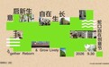 意启新生,自在生长丨焕新路透:南海意库3号楼即将启幕