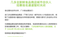 长沙网红店涌入广州,几多全迎战金粒门