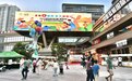 青春颂丰收,好物启新程!2026中国农民丰收节暨“黄岛农品”市集启幕