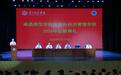 中国旅游协会“开学第一课”系列公益活动走进南昌师范学院