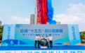 福州市举办第十七届“中国统计开放日”活动