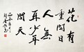 海外华文书法的跨域传承与文明互鉴实践研究——创荣时代当代艺术家俱乐部会员俞庆在