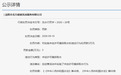 未经许可擅自取水!沈阳市北方暖暖洗浴服务有限公司被罚3万元