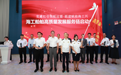 “海工船舶高质量发展党建服务链”在深圳成立 15家党组织联手,让海工企业办事“不再分头跑”