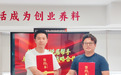悦居帮手与锦春禾签署战略合作协议以新都为试点