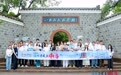 探访八大山人纪念馆 守护最珍贵的赣鄱历史文化印记