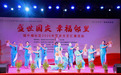 盛世国庆 幸福邻里——福中福社区2026年国庆文艺汇演温暖上演