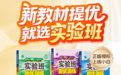 小白学习打印携手春雨实验班 为新学期家庭学习提供更多选择