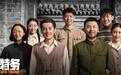 樊路远:一部好作品,为什么能够被时间反复讲述?