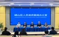 五大板块130余项活动!崂山区“秋韵崂山”文旅休闲季如约启幕