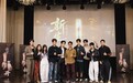 跨国合作剧集《新生》正式开机 极时风尚出品人杨洋夕担任监制