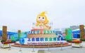 五大提升赋能!第33届杨凌农高会全新升级