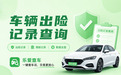 买二手摩托车前,出险记录怎么查?这份避坑指南请收好