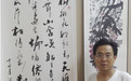 张善义当选当代艺术家俱乐部会员