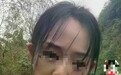 湖南娄底一女主播称与男子恋爱被骗140万