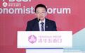 2026清华五道口首席经济学家论坛召开,聚焦全球再平衡与国际货币体系重构