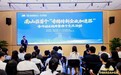 南山区首个“专精特新企业加速器”合作园区在蛇口网谷挂牌