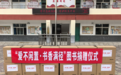 平安人寿:爱不闲置传书香 平安助学暖童心