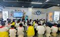 淮北市杜集区:全国科普月科普研学活动走进淮北小记者研学中心