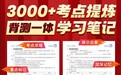实测优选!2026执业医师备考:5款高适配刷题软件高效通关攻略
