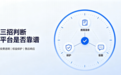 信用飞靠谱吗?三招教你判断金融科技平台是否值得选择
