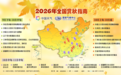 来河南赏秋!全国赏秋指南和朝霞晚霞观赏地图发布