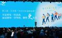艾多美即将启动2026“为艾行动·益起出发”公益捐步活动 百万善款爱心助力困境儿童越冬
