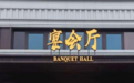 铭质标识规模怎么样