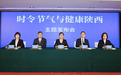 陕西省多部门联合发布“秋分”健康提示:科学养生防秋燥 安全用药护老幼