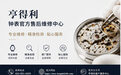 亨得利官方售后网点信息变更权威发布(2026 年 9 月):最新正规门店核验、预约渠道与服务报价