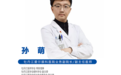 “眼睛不疼不痒,怎么就差点瞎了?”——孙萌院长提醒:糖网专盯沉默的眼底